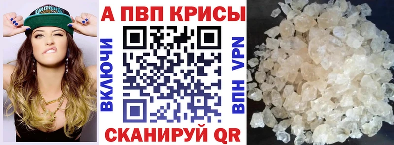 Alfa_PVP Crystall Купить Удомля