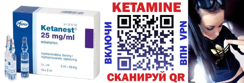 Купить  Удомля  КЕТАМИН VHQ 