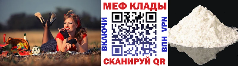 МЯУ-МЯУ кристаллы  Купить закладки  Удомля 